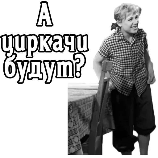 🥳 Стикер «Девчата» для Telegram
