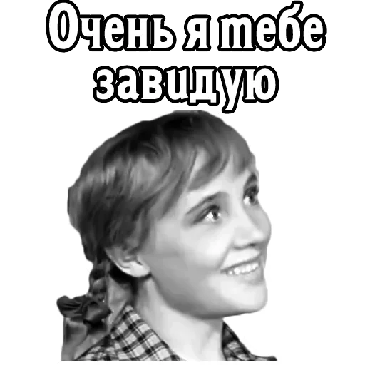 😎 Стикер «Девчата» для Telegram