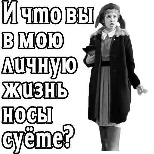 😔 Стикер «Девчата» для Telegram