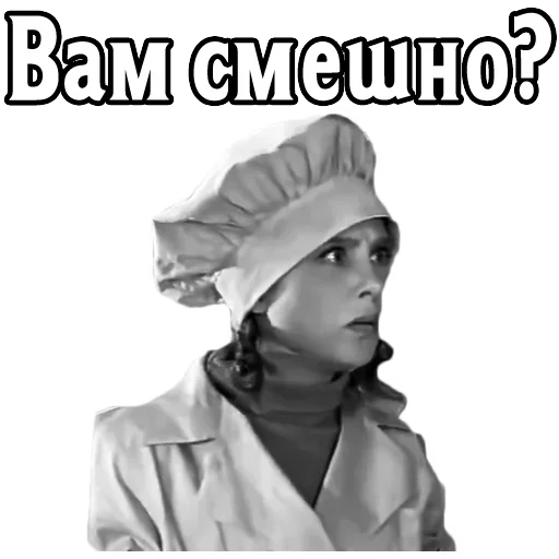 😩 Стикер «Девчата» для Telegram