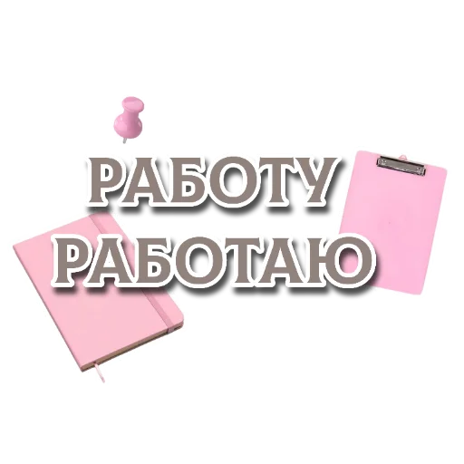 🖼 Стикер «Девочки такие» для Telegram