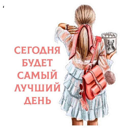 🖼 Стикер «Девочки такие» для Telegram