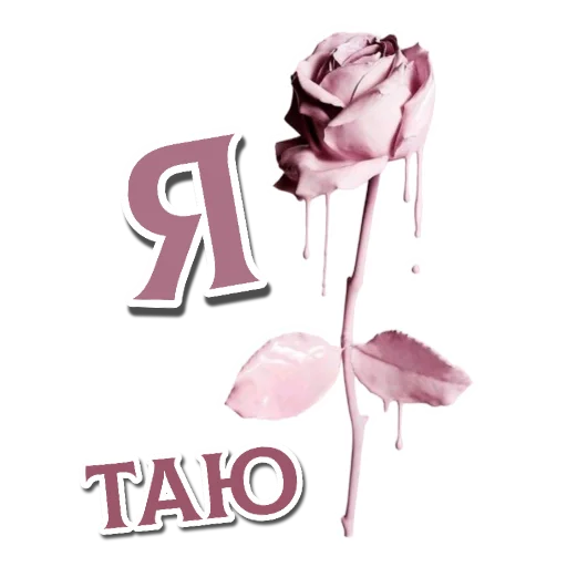 ✋ Стикер «Девочки такие» для Telegram
