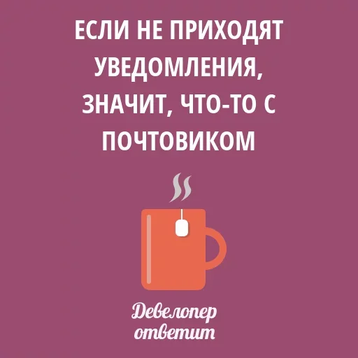 😗 Стикер «Девелопер Ответит» для Telegram