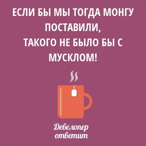 😙 Стикер «Девелопер Ответит» для Telegram