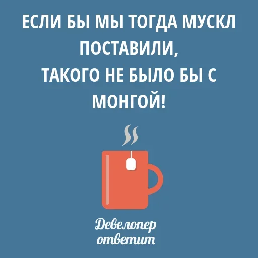 😜 Стикер «Девелопер Ответит» для Telegram