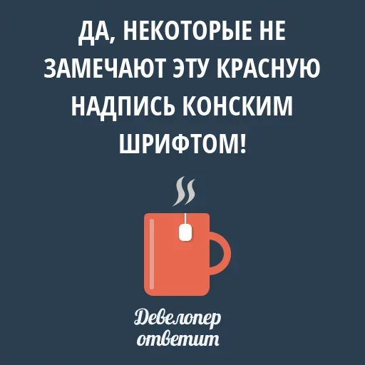 🤪 Стикер «Девелопер Ответит» для Telegram
