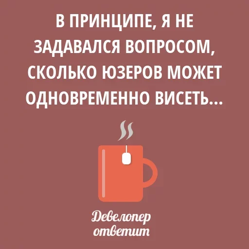 😙 Стикер «Девелопер Ответит» для Telegram