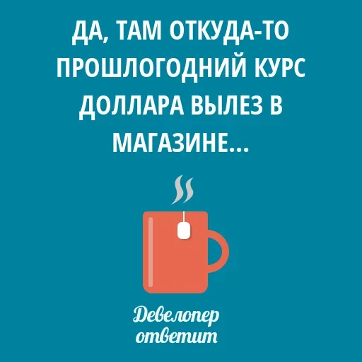 😙 Стикер «Девелопер Ответит» для Telegram