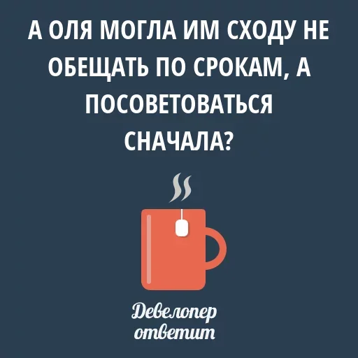 😗 Стикер «Девелопер Ответит» для Telegram