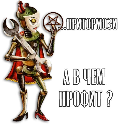 🤔 Стикер «Таро Пак» для Telegram