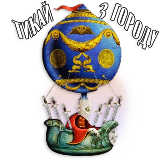 🏃‍♀️ Стикер «Таро Пак» для Telegram