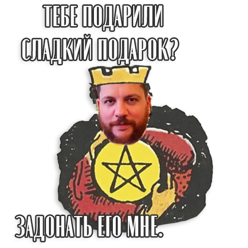 🤑 Стикер «Таро Пак» для Telegram
