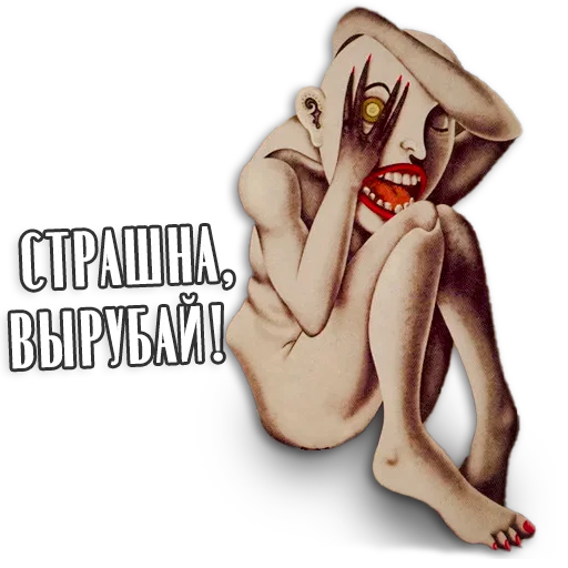 😨 Стикер «Таро Пак» для Telegram