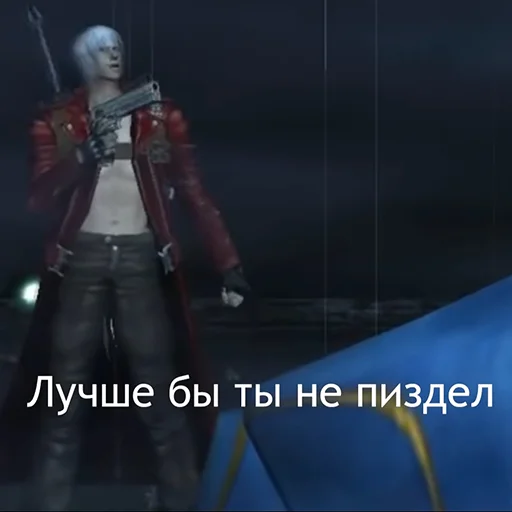 😒 Стикер «Devil May Cry для Аутистов» для Telegram