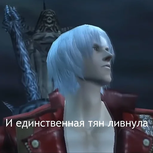 😔 Стикер «Devil May Cry для Аутистов» для Telegram