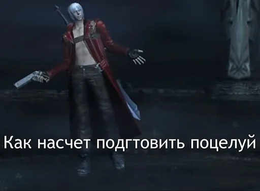 👨‍❤️‍💋‍👨 Стикер «Devil May Cry для Аутистов» для Telegram