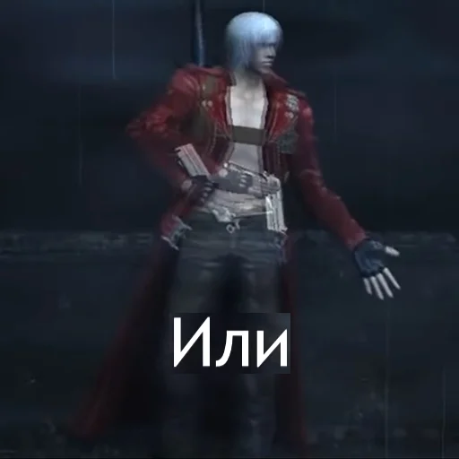 🤔 Стикер «Devil May Cry для Аутистов» для Telegram