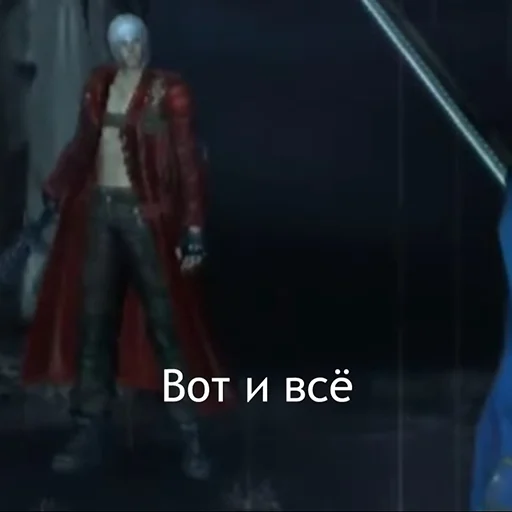 👐 Стикер «Devil May Cry для Аутистов» для Telegram
