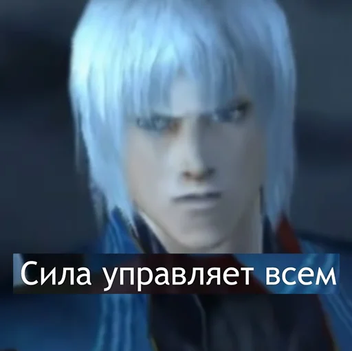 ✊ Стикер «Devil May Cry для Аутистов» для Telegram