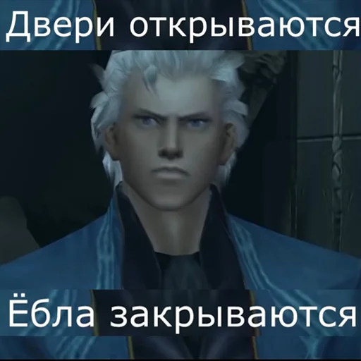 😏 Стикер «Devil May Cry для Аутистов» для Telegram