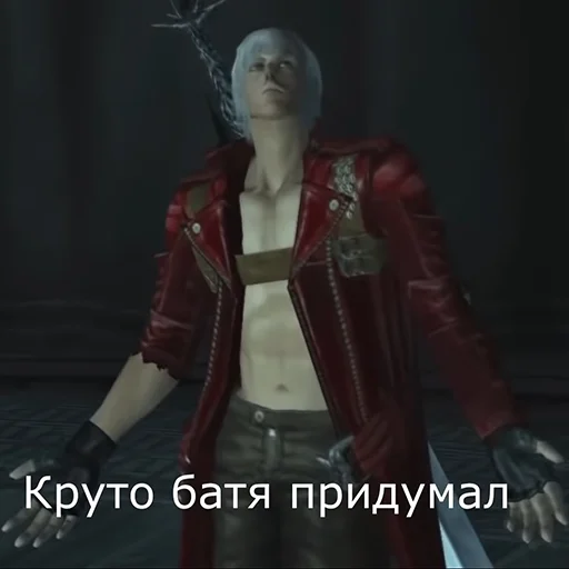 😮 Стикер «Devil May Cry для Аутистов» для Telegram