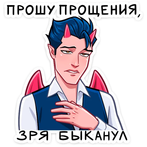 🥺 Стикер «Демон из ВК» для Telegram