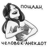 Стикер 36 Чб Дьявол И