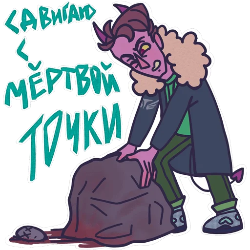 🥵 Стикер «DEVIL FIZICA» для Telegram