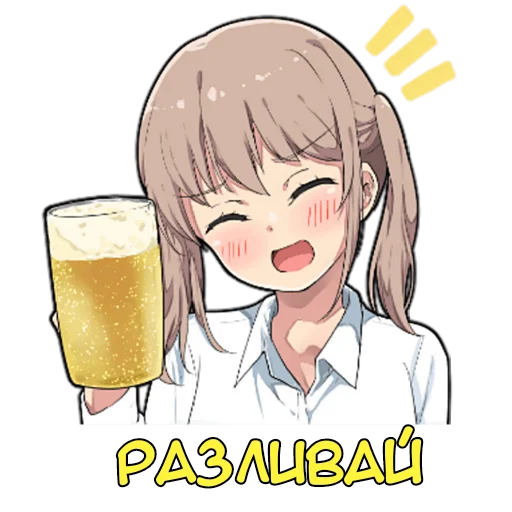 🍺 Стикер «Девочка тян» для Telegram