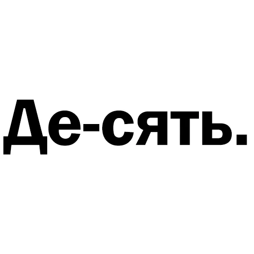 🔟 Стикер «Скільки годин?» для Telegram