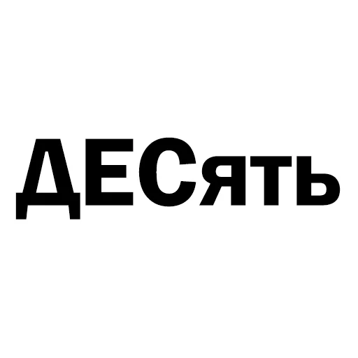 🔟 Стикер «Скільки годин?» для Telegram
