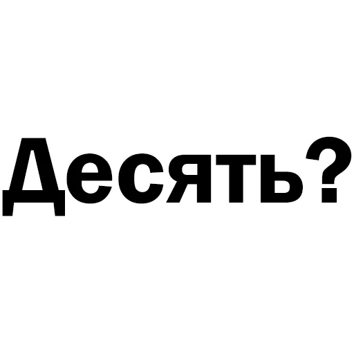 🔟 Стикер «Скільки годин?» для Telegram