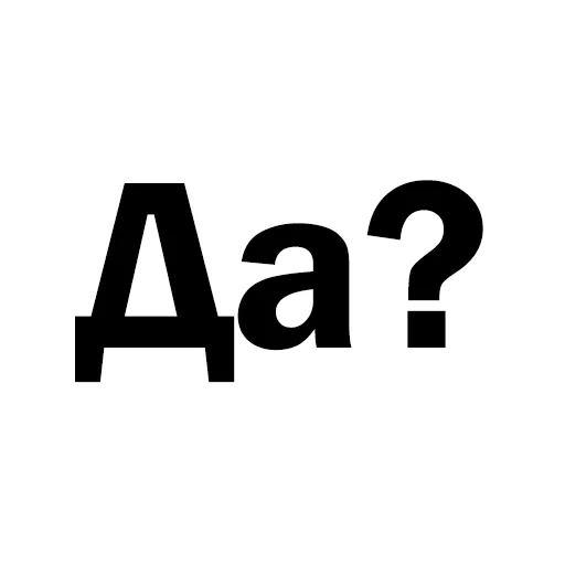 ❔ Стикер «Скільки годин?» для Telegram