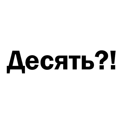 🔟 Стикер «Скільки годин?» для Telegram