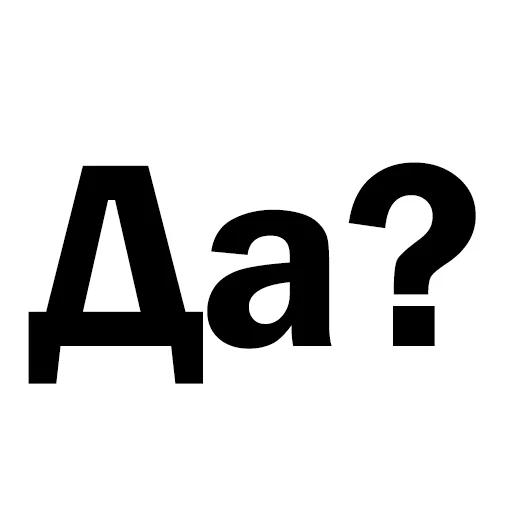 ✅ Стикер «Скільки годин?» для Telegram