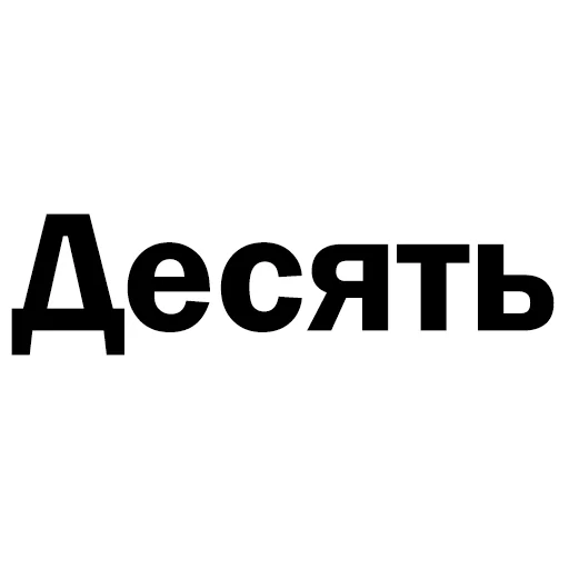 🔟 Стикер «Скільки годин?» для Telegram