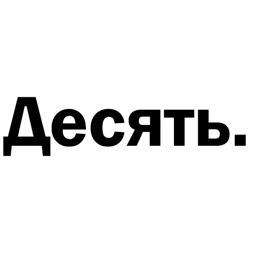 🔟 Стикер «Скільки годин?» для Telegram