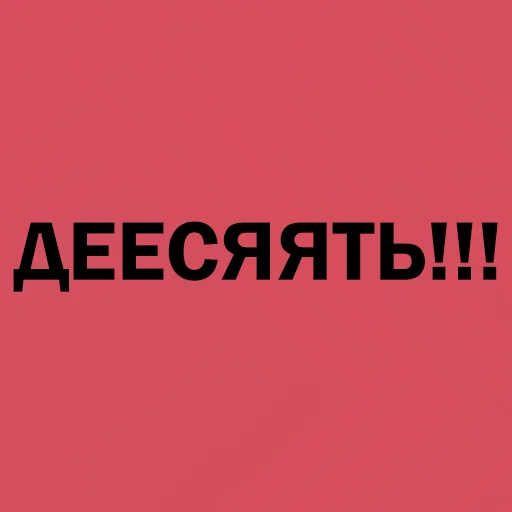 🔟 Стикер «Скільки годин?» для Telegram