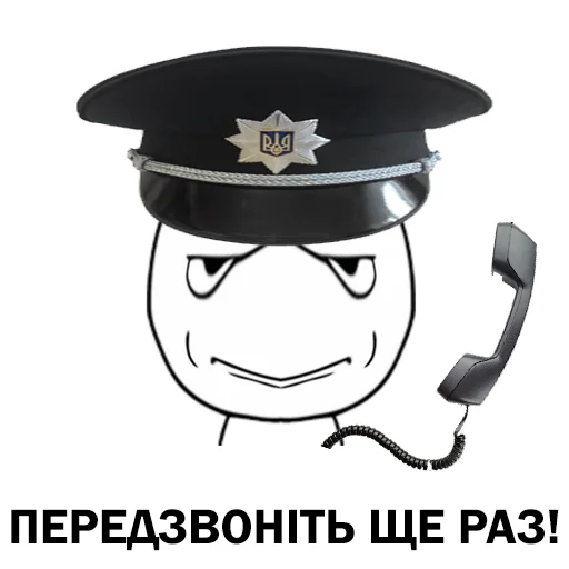☎️ Стикер «Скільки годин?» для Telegram