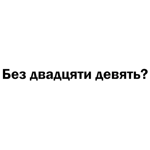 8️⃣ Стикер «Скільки годин?» для Telegram