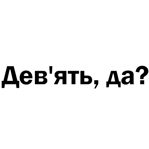 9️⃣ Стикер «Скільки годин?» для Telegram