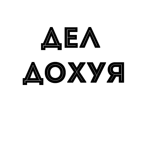 🤪 Стикер «Dexpaland» для Telegram