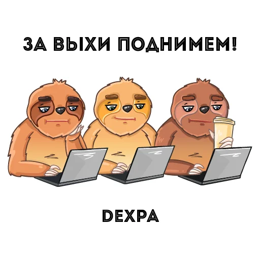 🤓 Стикер «Dexpaland» для Telegram