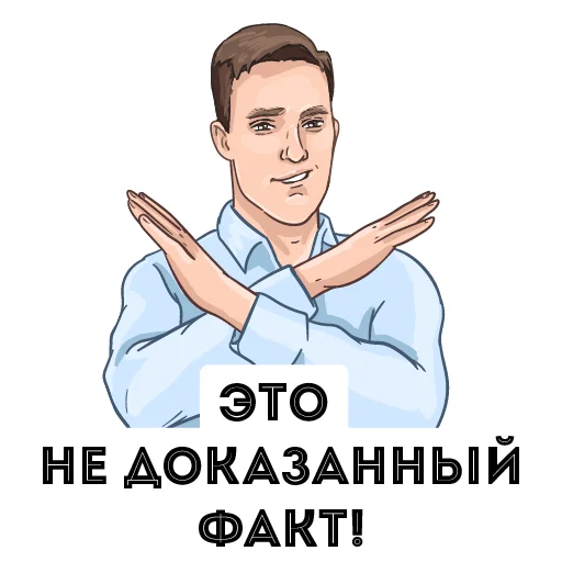 🙅‍♂️ Стикер «Dexpaland» для Telegram