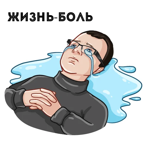 😭 Стикер «Dexpaland» для Telegram