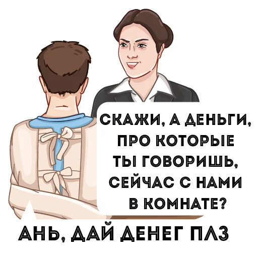 💸 Стикер «Dexpaland» для Telegram