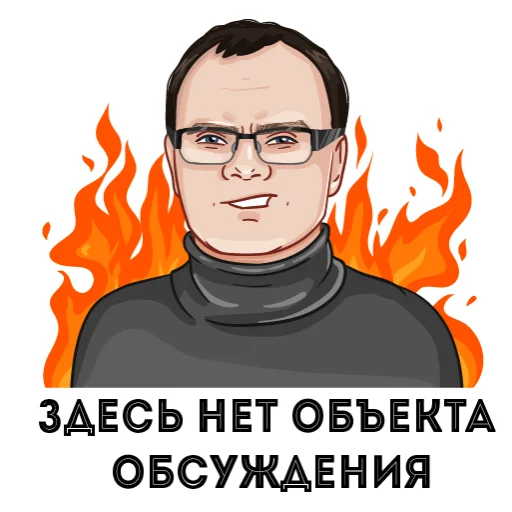 😡 Стикер «Dexpaland» для Telegram