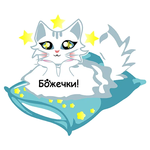 ❤️ Стикер «Deya the Cat» для Telegram