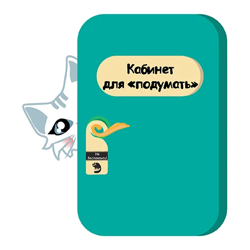🤔 Стикер «Deya the Cat» для Telegram